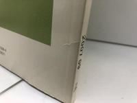 生駒郡平群町・三郷町 200709 (ゼンリン住宅地図) ゼンリン