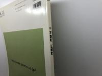 生駒郡平群町・三郷町 200709 (ゼンリン住宅地図) ゼンリン