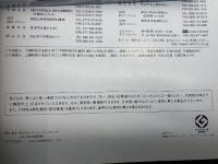 生駒郡平群町・三郷町 200709 (ゼンリン住宅地図) ゼンリン