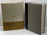 日本立法資料全集 7 信山社 芦部 信喜