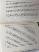 南都寺院文書の世界 思文閣出版 勝山 清次