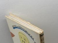 ぼくのシベリヤの伯父さん: 長谷川四郎読本 晶文社 長谷川 四郎