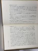 文学からみたフランス鉄道物語 駿河台出版社 壇上 文雄