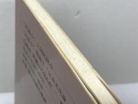 Xデ-問題と現代天皇制 青木書店 歴史学研究会