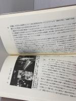 Xデ-問題と現代天皇制 青木書店 歴史学研究会