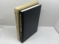 南九州歌謡の研究  松原 武実　第一書房 　