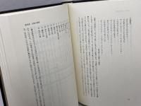 南九州歌謡の研究  松原 武実　第一書房 　