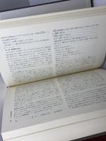 近代民衆の記録〈7〉漁民 (1978年) 新人物往来社