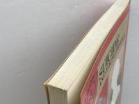 洋書　Suicide and Young People　ARNOLD MADISON  CLARION