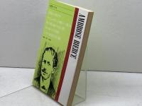 対訳 ピアス 現代作家 NPL66 南雲堂