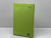 対訳 ピアス 現代作家 NPL66 南雲堂