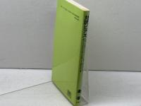 対訳 ピアス 現代作家 NPL66 南雲堂