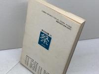 秀句350選 19 　祭　蝸牛社　棚山 波朗
