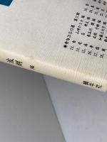 秀句350選 19 　祭　蝸牛社　棚山 波朗