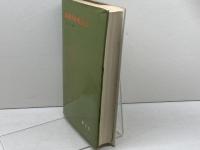 新独英比較文法 (1977年)