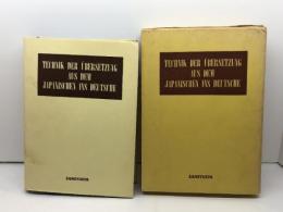 独作文教程 三修社 関口存男