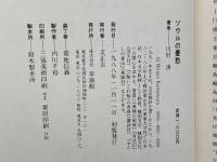 ソウルの憂愁 草風館 川村湊