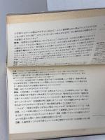 犯罪の向う側へ―80年代を代表する事件を読む (1985年)朝倉喬司　山崎哲 著 　洋泉社