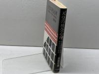 天皇の社会心理―社会調査にみる民衆の精神構造 (1983年) 彩流社 斎藤 哲雄