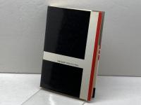 天皇の社会心理―社会調査にみる民衆の精神構造 (1983年) 彩流社 斎藤 哲雄