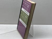 これでいいのか天皇報道 (Liberta media series 3)  研究集団21