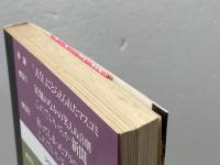 これでいいのか天皇報道 (Liberta media series 3)  研究集団21