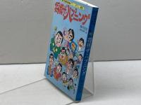 将棋ザ・ハプニング (週刊将棋特選好プレー珍プレー集 2) (株)マイナビ出版 鈴木 宏彦