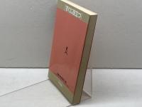 すぐに役立つ図解将棋入門 棋苑図書 坂口 允彦