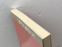 すぐに役立つ図解将棋入門 棋苑図書 坂口 允彦