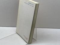 スリル満点、スピード将棋: JT将棋日本シリーズ熱局選 マイナビ出版(日本将棋連盟) 日本将棋連盟出版部