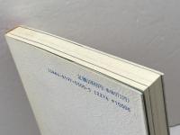 スリル満点、スピード将棋: JT将棋日本シリーズ熱局選 マイナビ出版(日本将棋連盟) 日本将棋連盟出版部