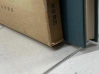 ハスの研究 有明書房 豊田清修