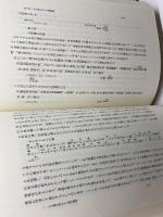 日本古文書学論集 2 総論 2 吉川弘文館 日本古文書学会