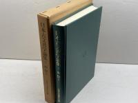 日本古文書学論集 7 中世 3 吉川弘文館 日本古文書学会