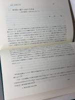 日本古文書学論集 7 中世 3 吉川弘文館 日本古文書学会