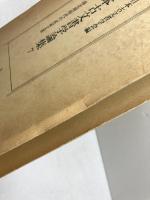 日本古文書学論集 7 中世 3 吉川弘文館 日本古文書学会