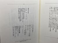 日本古文書学論集 7 中世 3 吉川弘文館 日本古文書学会