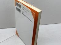 19世紀パリ・オデッセイ: 帽子屋パチュロとその時代 叢文社 高木 勇夫