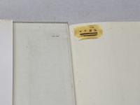 キリスト者社会福祉事業家の足跡 (1984年) 金子書房 三吉 明