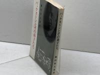 バックストンとその弟子たち (1968年)