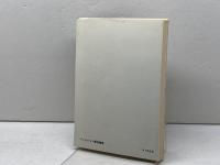 バックストンとその弟子たち (1968年)