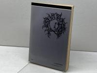 海老名弾正 (1973年) (人と思想シリーズ〈第2期〉) 日本基督教団出版局 岩井 文男