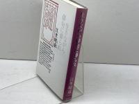 生きながら俳句に葬られ 深夜叢書社 江里 昭彦