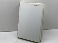 生きながら俳句に葬られ 深夜叢書社 江里 昭彦