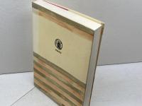 東西抄―日本・西洋・人間 (1967年) (筑摩叢書)　石田英一郎