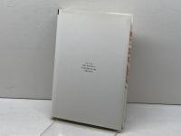 キリスト者の敬虔: 印具徹先生喜寿記念献呈論文集 ヨルダン社 山田 晃