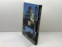 大坂城と大坂・摂河泉地域の歴史 新風書房 北川央