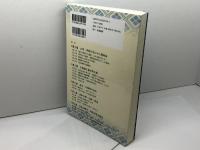 大坂城と大坂・摂河泉地域の歴史 新風書房 北川央