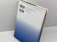 現代と『資本論』 時潮社 小林 晃