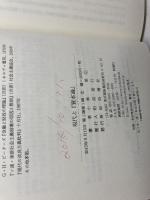 現代と『資本論』 時潮社 小林 晃